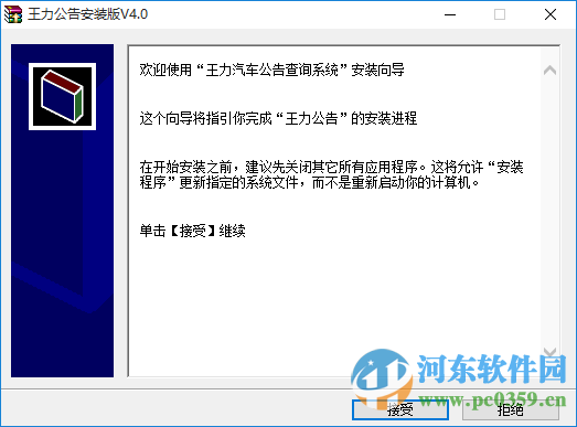 王力汽车公告(汽车公告查询软件)