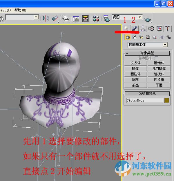 3dmax2016 nif插件下载 3.8 官方版