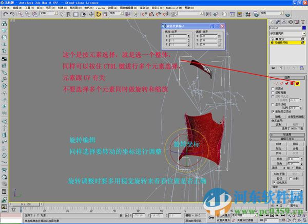 3dmax2016 nif插件下载 3.8 官方版