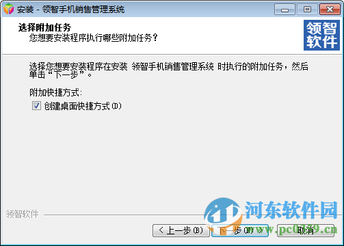 领智手机销售管理系统下载
