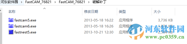 fastcam(自动编程套料软件) 5.10 破解版