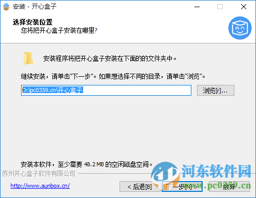 开心盒子(开心苹果助手) 1.0 官方版