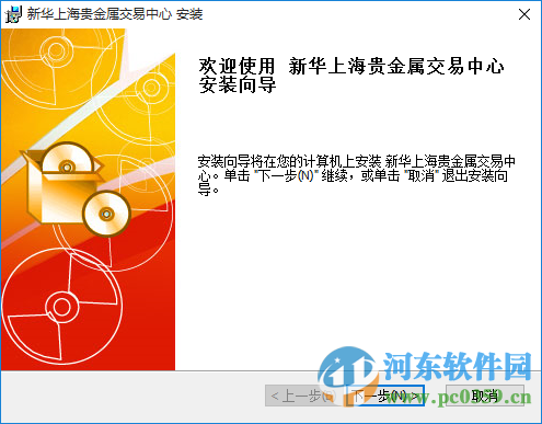 新华上海行情分析系统下载 5.0.3.0 官方点证版