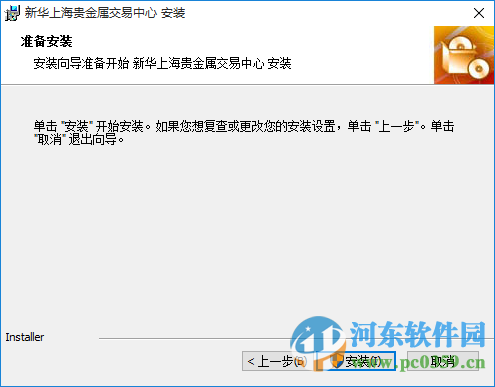 新华上海行情分析系统下载 5.0.3.0 官方点证版
