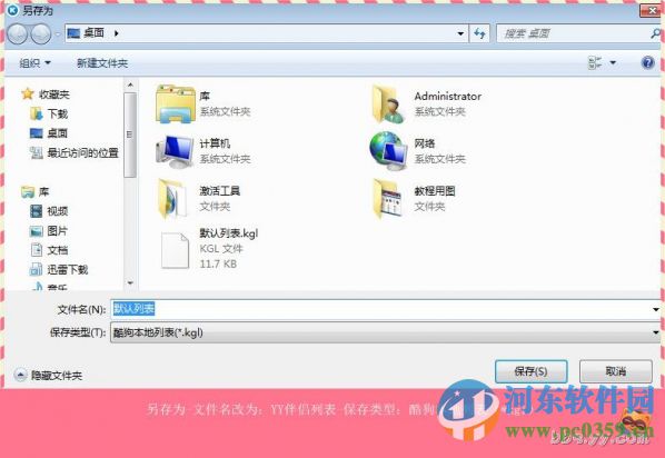 yy伴侣 4.0.1.3 官方版