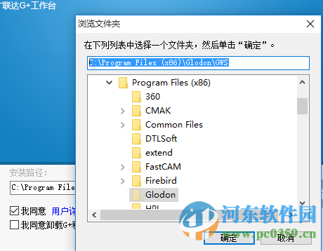 广联达g+工作台 5.2.44.3885 官方最新版