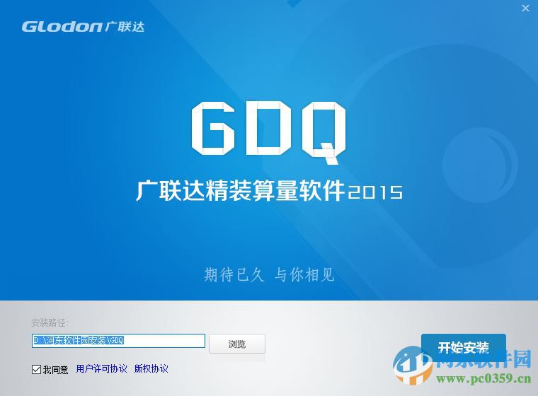广联达精装算量软件下载(广联达 gdq2015)附教程 1.0.0.1953 最新版