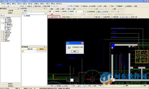 广联达精装算量软件下载(广联达 gdq2015)附教程 1.0.0.1953 最新版