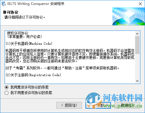 雅思写作王下载 1.0.2 免费版