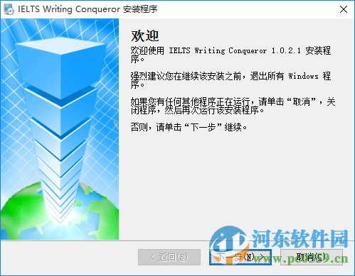 雅思写作王下载 1.0.2 免费版