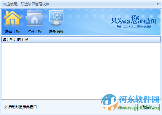 广联达结算管理软件GES5.0下载(附教程) 5.10.0.3880 免费版