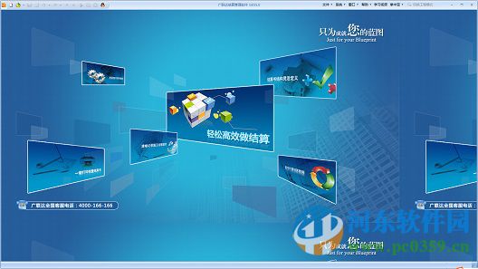 广联达结算管理软件GES5.0下载(附教程) 5.10.0.3880 免费版