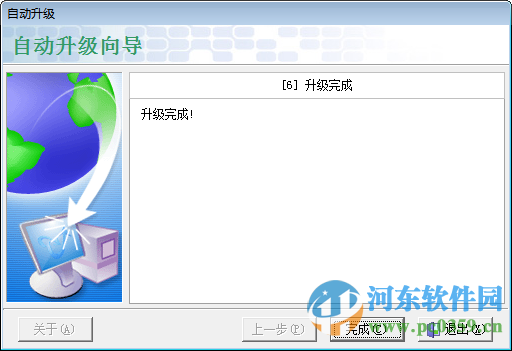 陕西煤炭交易中心交易客户端 8.5.0.20 官方最新版