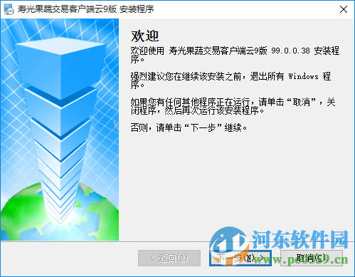 寿光交易客户端下载 99.0.0.38 官方最新版
