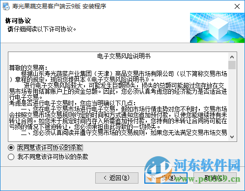 寿光交易客户端下载 99.0.0.38 官方最新版
