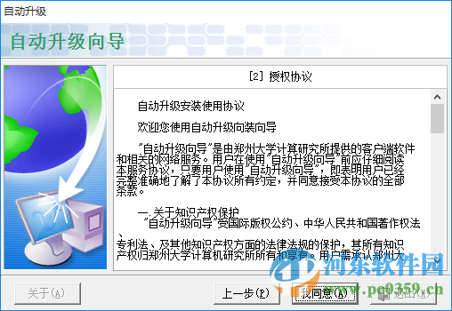 寿光交易客户端下载 99.0.0.38 官方最新版
