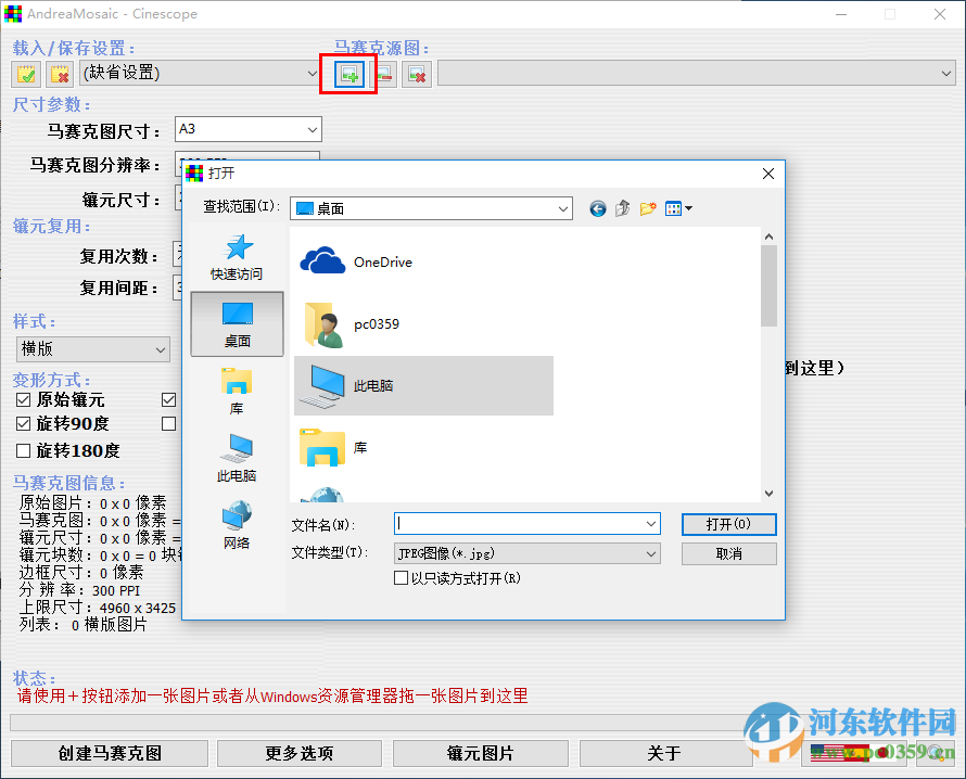 蒙太奇图片制作(AndreaMosaic)下载 6.1.0.4 官方免费版