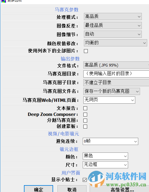 蒙太奇图片制作(AndreaMosaic)下载 6.1.0.4 官方免费版