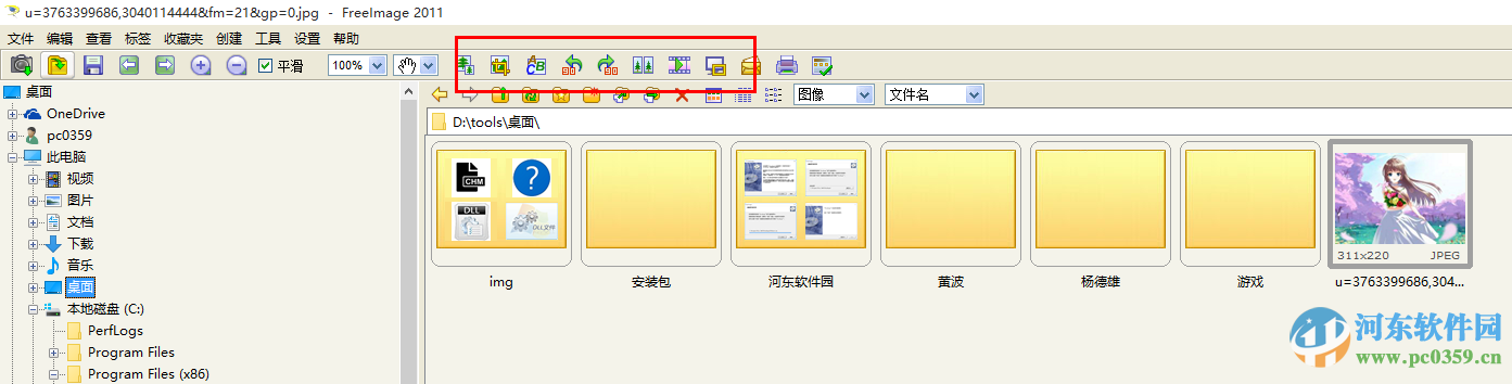 FreeImage(看图软件)下载 2011 官方最新版
