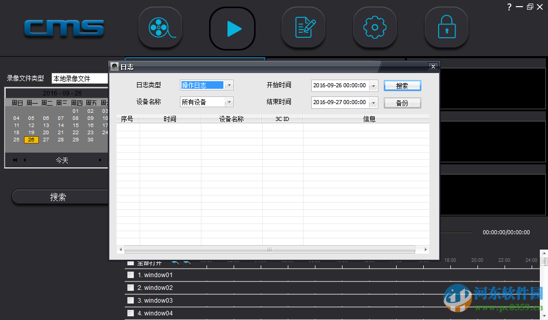 cmsclient客户端 1.0.0.47 官方版