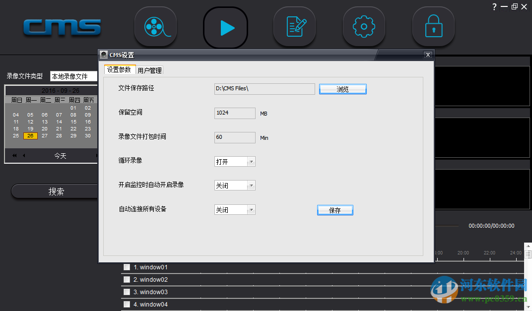 cmsclient客户端 1.0.0.47 官方版