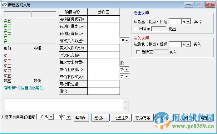 小闪客自动交易专业版 1.9.6 官方免费版