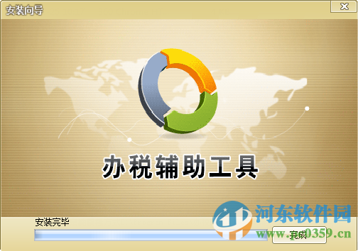 福建省办税辅助工具下载 2.0.2 官方最新版
