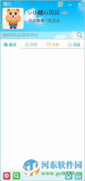 淘乐(乐滔) 2.0 官方版