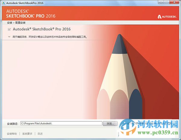 sketchbookpro下载 2016 破解版