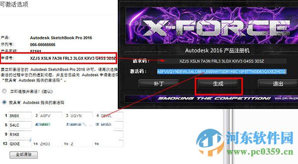 sketchbookpro下载 2016 破解版