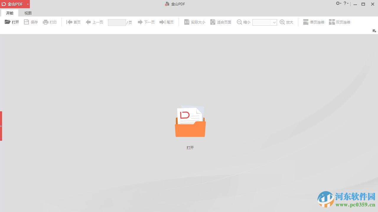 金山pdf阅读器下载