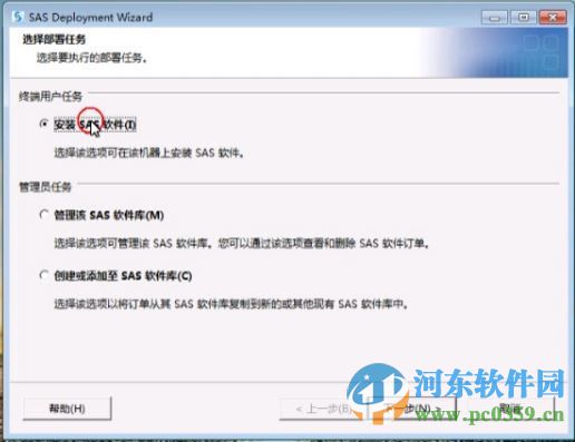 SAS(统计分析软件)32/64位附安装教程序列号 9.4 中文免费版