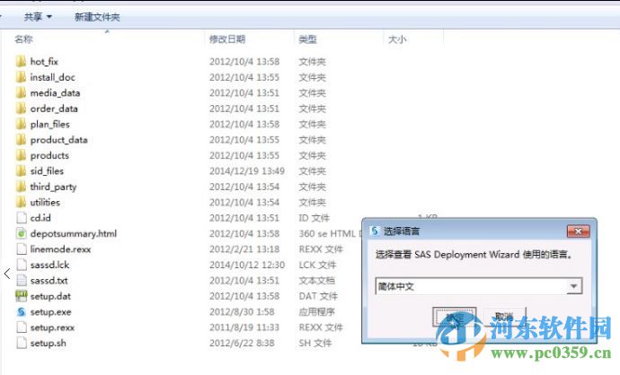 SAS(统计分析软件)32/64位附安装教程序列号 9.4 中文免费版
