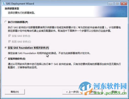SAS(统计分析软件)32/64位附安装教程序列号 9.4 中文免费版