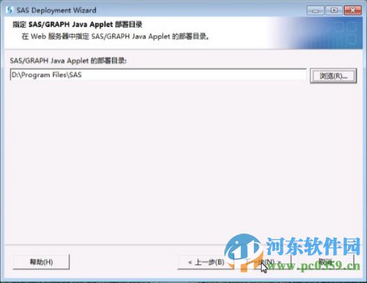 SAS(统计分析软件)32/64位附安装教程序列号 9.4 中文免费版