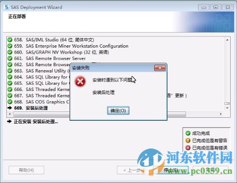SAS(统计分析软件)32/64位附安装教程序列号 9.4 中文免费版
