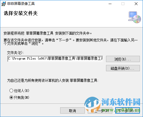 菲菲屏幕录像工具下载 3.5.0.0 最新版