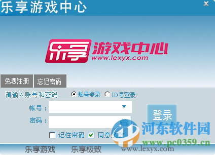 乐享游戏平台下载 2016 官方版