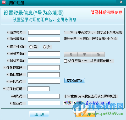 乐享游戏平台下载 2016 官方版