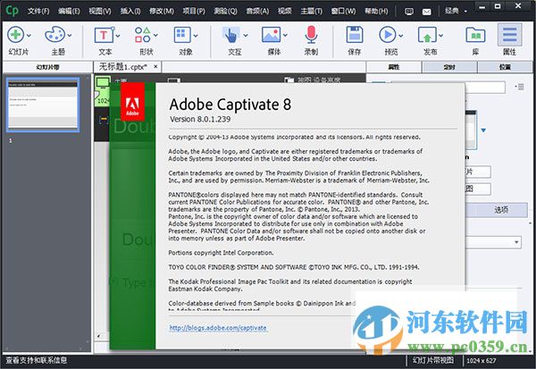 adobe captivate 8下载 8.0 免费版
