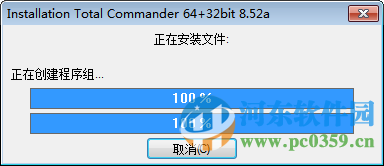 totalcommander下载 8.52a 绿色版