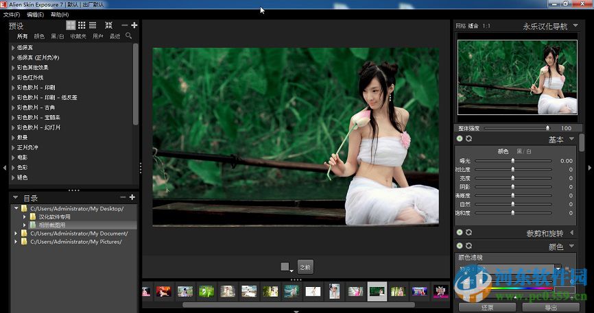 alien skin exposure 7(模拟胶片调色滤镜) 7.0.1 特别汉化版