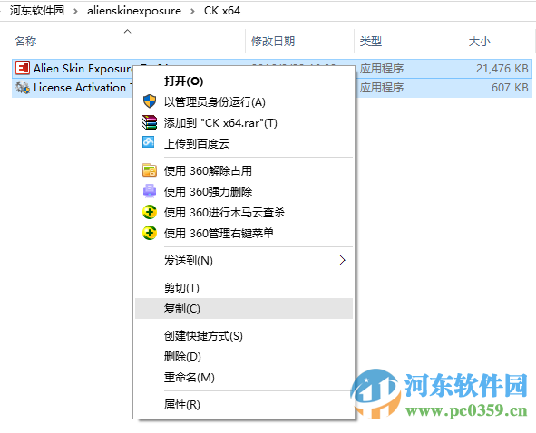 alien skin exposure 7(模拟胶片调色滤镜) 7.0.1 特别汉化版