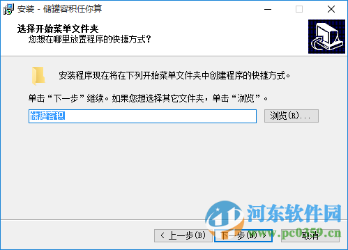 储罐容积计算软件下载 20151210 最新版