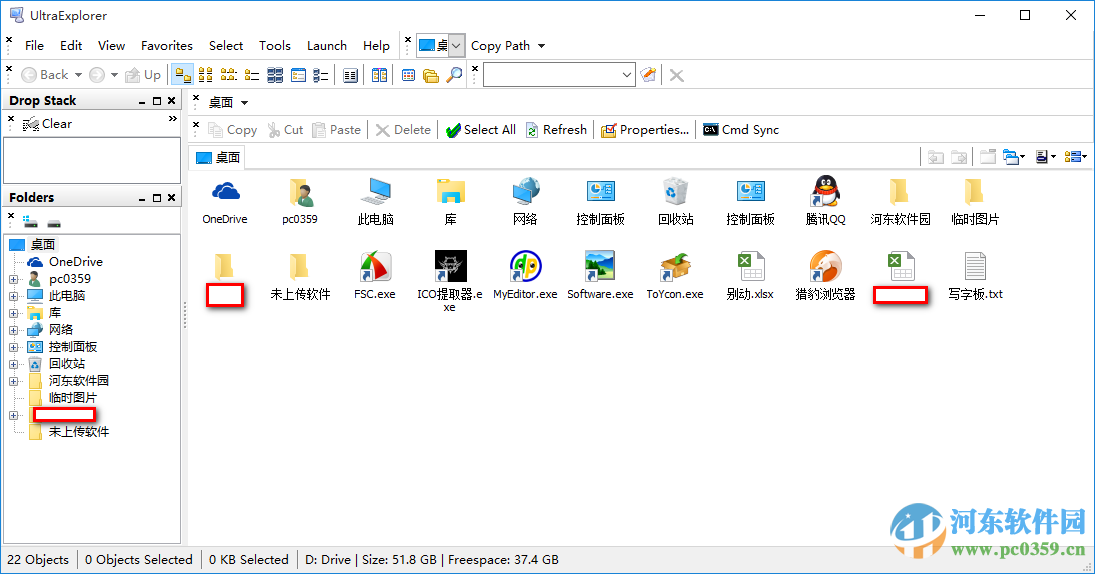 ultraexplorer(双面板资源管理器) 2.0.3.1 中文免费版