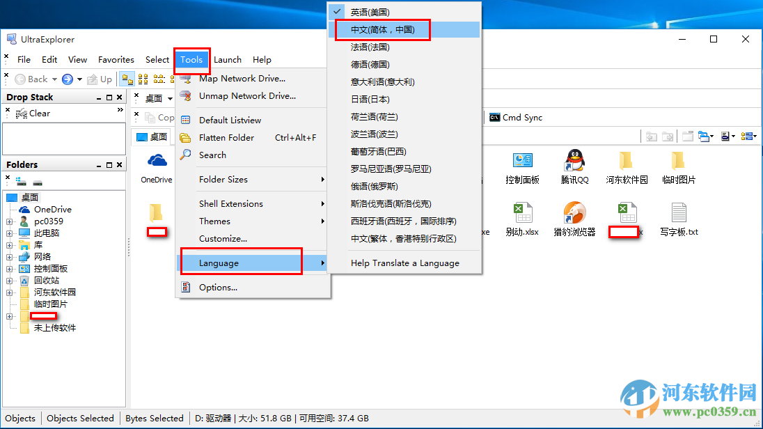 ultraexplorer(双面板资源管理器) 2.0.3.1 中文免费版