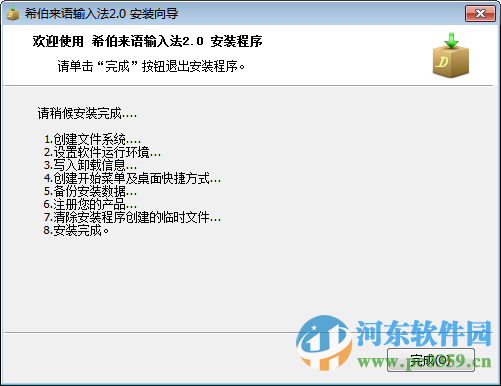 希伯来语输入法 2.0 最新版