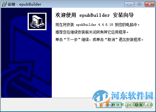 EpubBuilder下载(电子书生成) 4.8.11.30 免费版