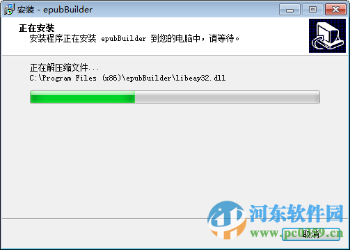EpubBuilder下载(电子书生成) 4.8.11.30 免费版