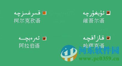 哈萨克语输入法下载 8.01 最新免费版